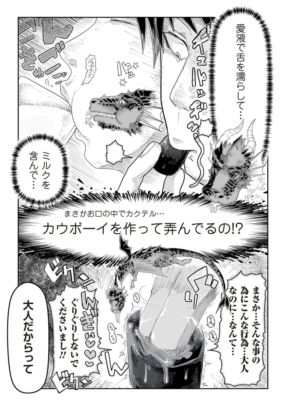 COMIC ネクロシスvol.28 Page.178