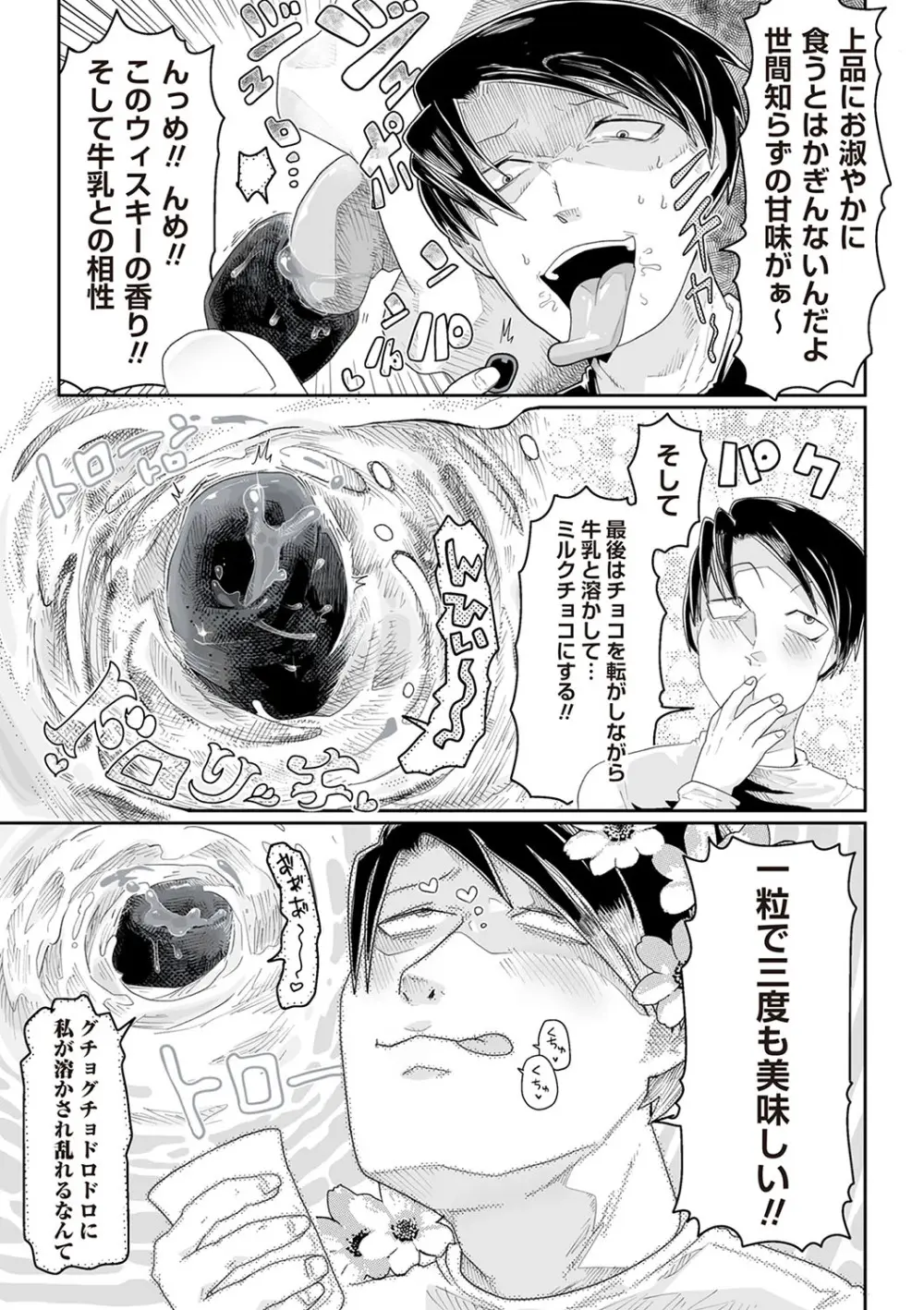 COMIC ネクロシスvol.28 Page.179