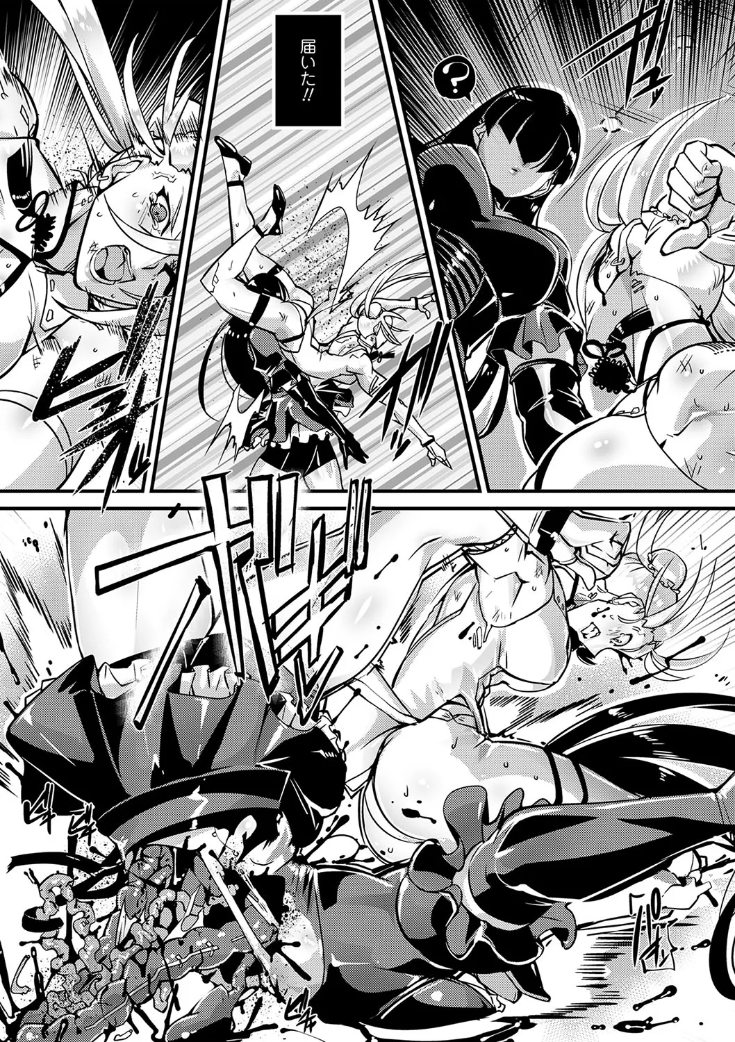COMIC ネクロシスvol.28 Page.18
