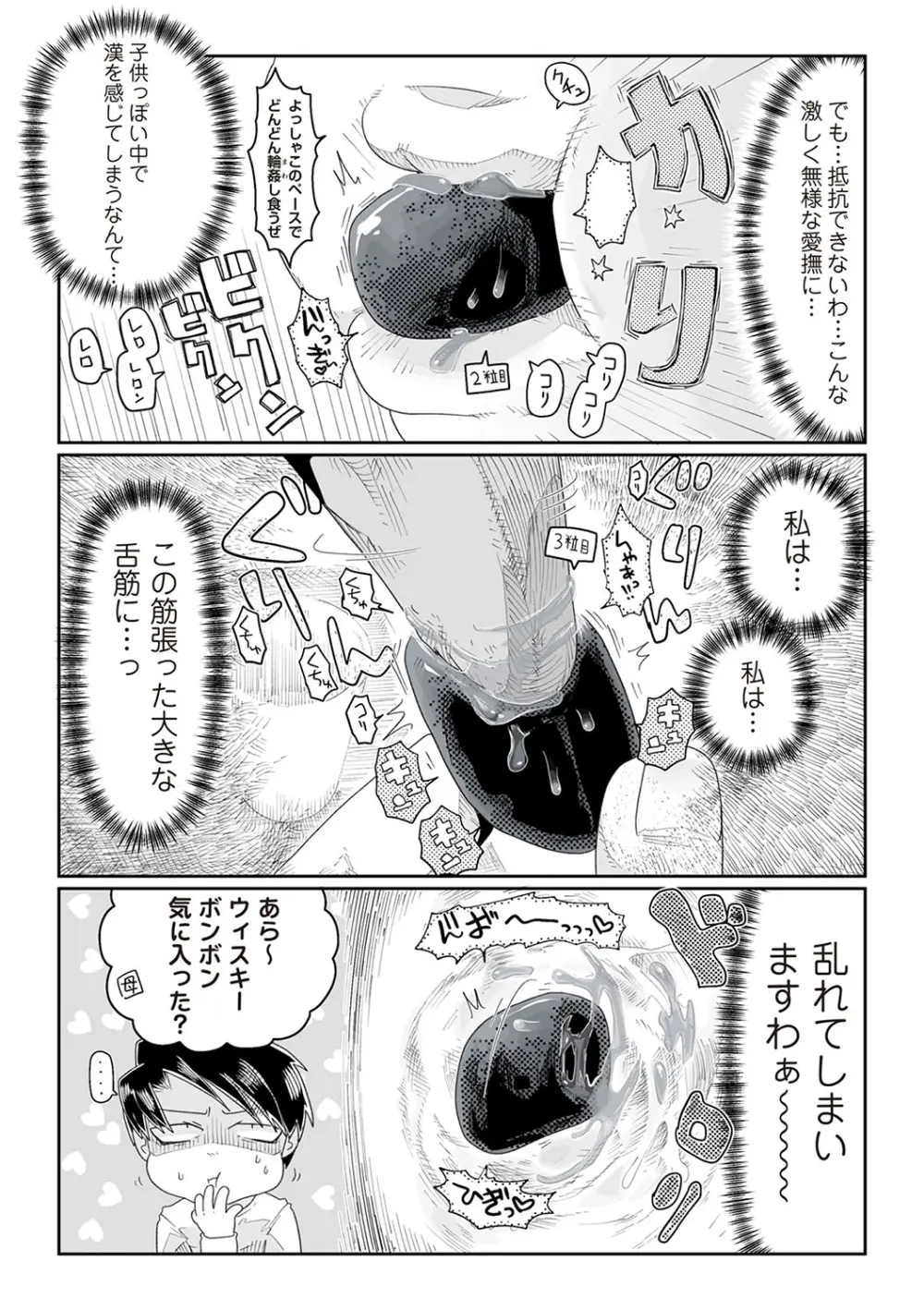 COMIC ネクロシスvol.28 Page.180