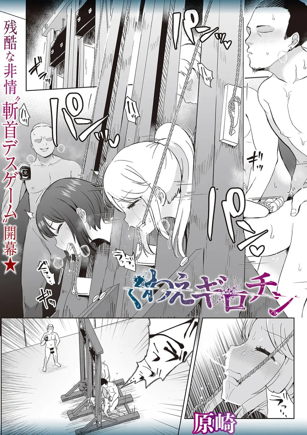 COMIC ネクロシスvol.28 Page.20