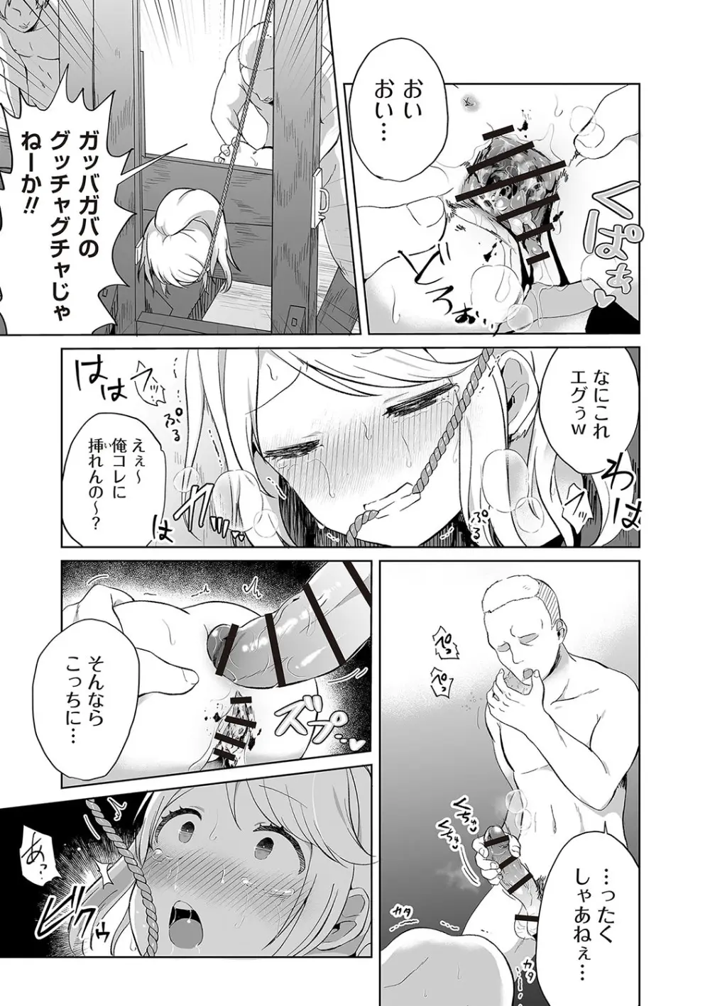 COMIC ネクロシスvol.28 Page.22