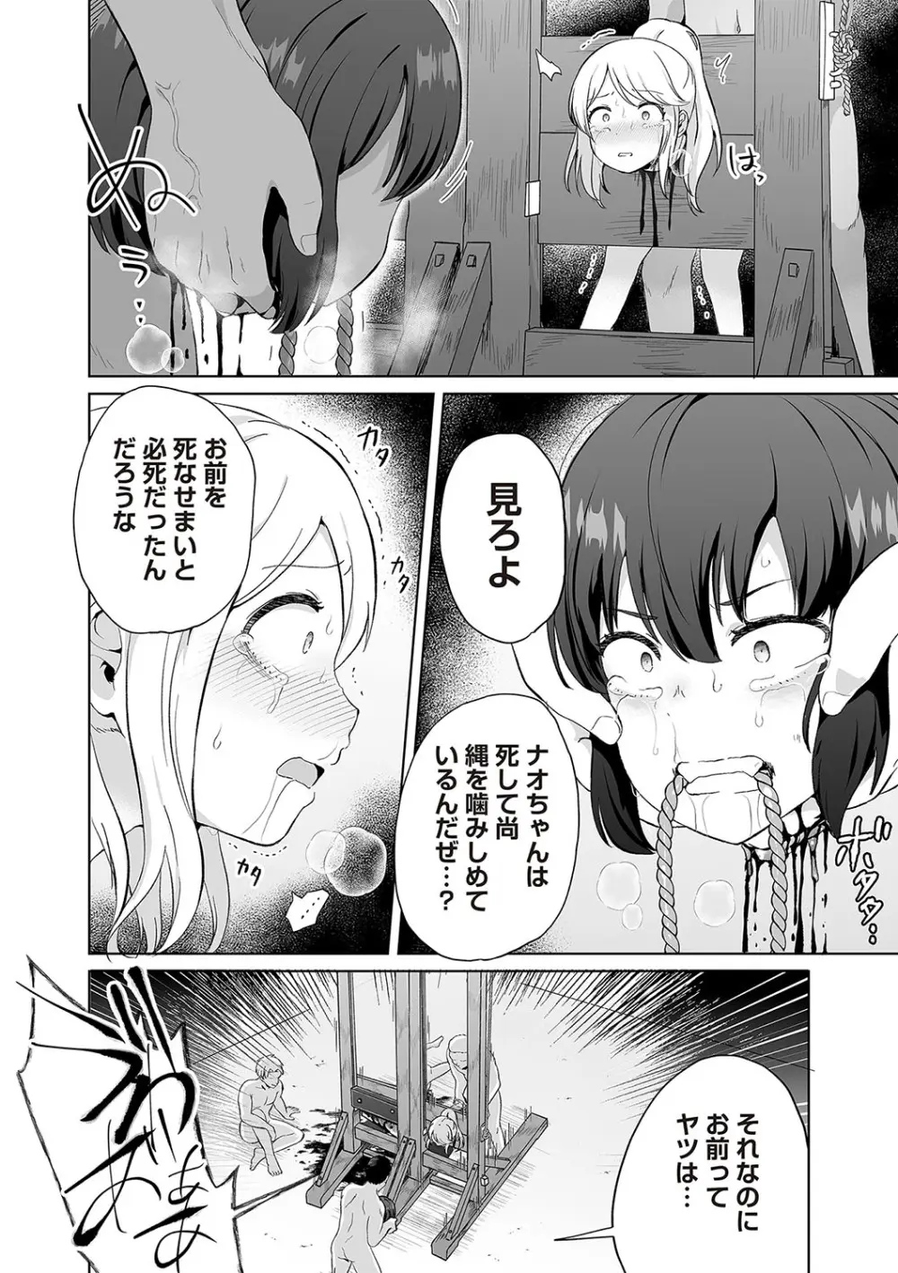 COMIC ネクロシスvol.28 Page.27