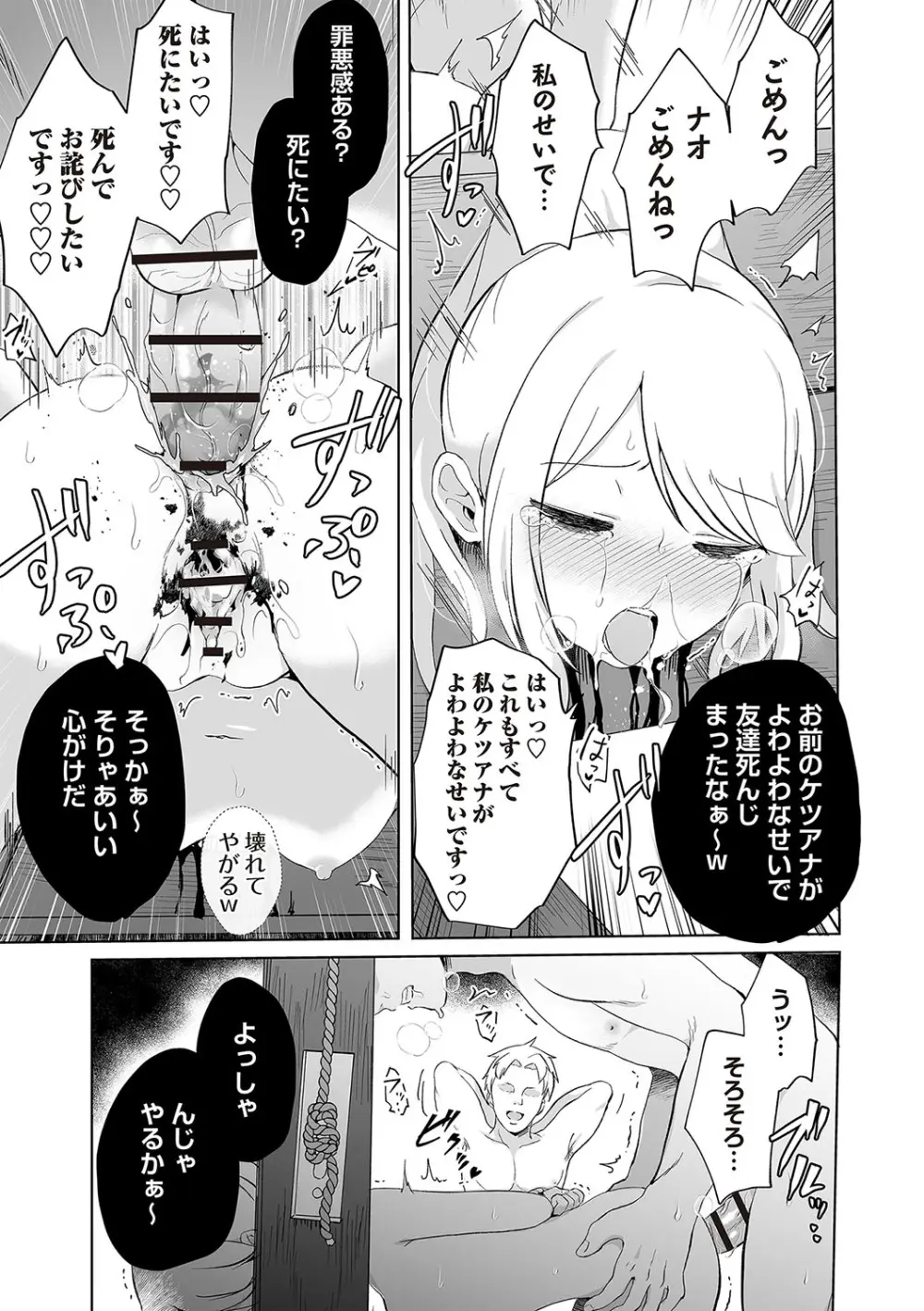COMIC ネクロシスvol.28 Page.28
