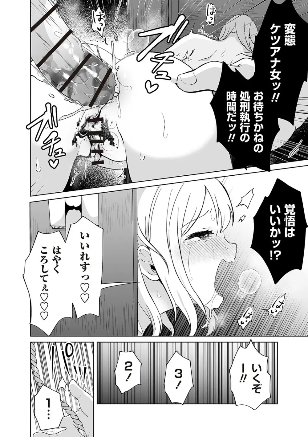 COMIC ネクロシスvol.28 Page.29
