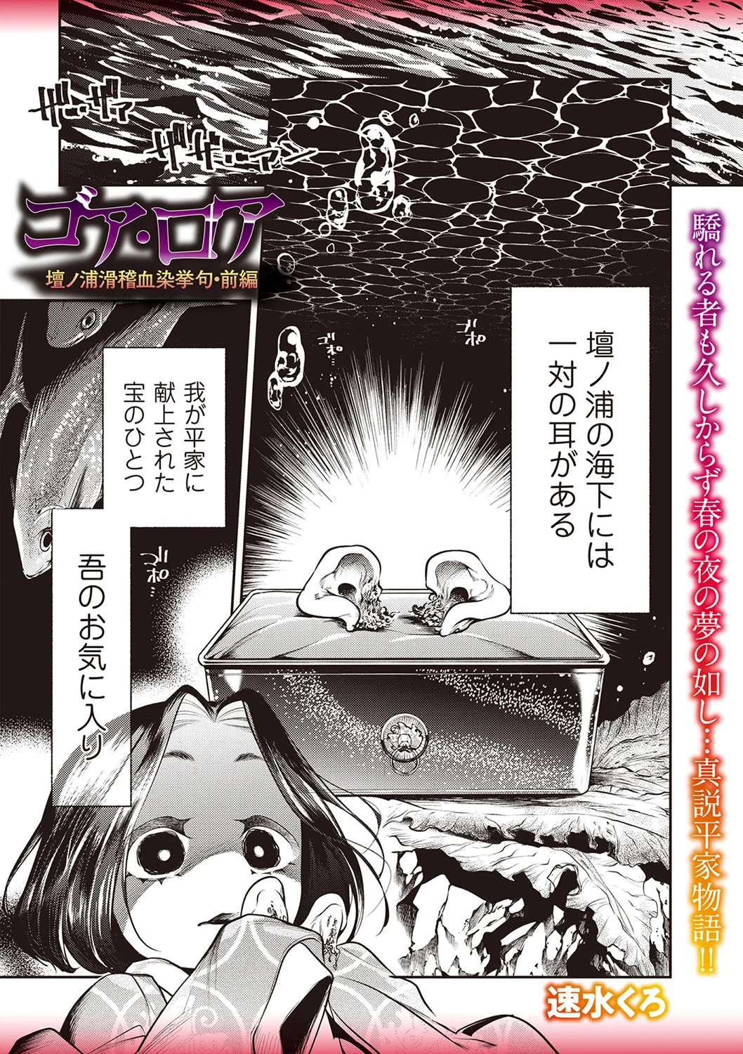 COMIC ネクロシスvol.28 Page.32