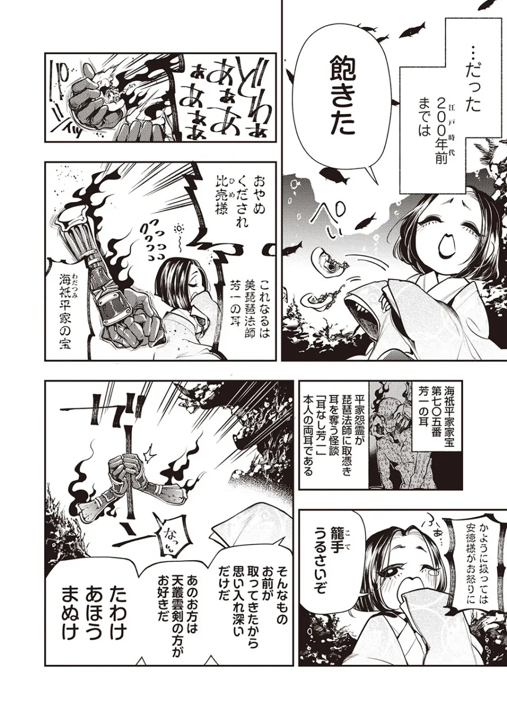 COMIC ネクロシスvol.28 Page.33