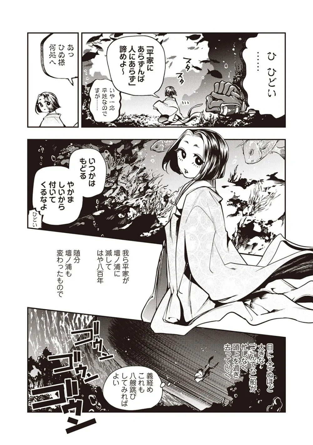 COMIC ネクロシスvol.28 Page.34