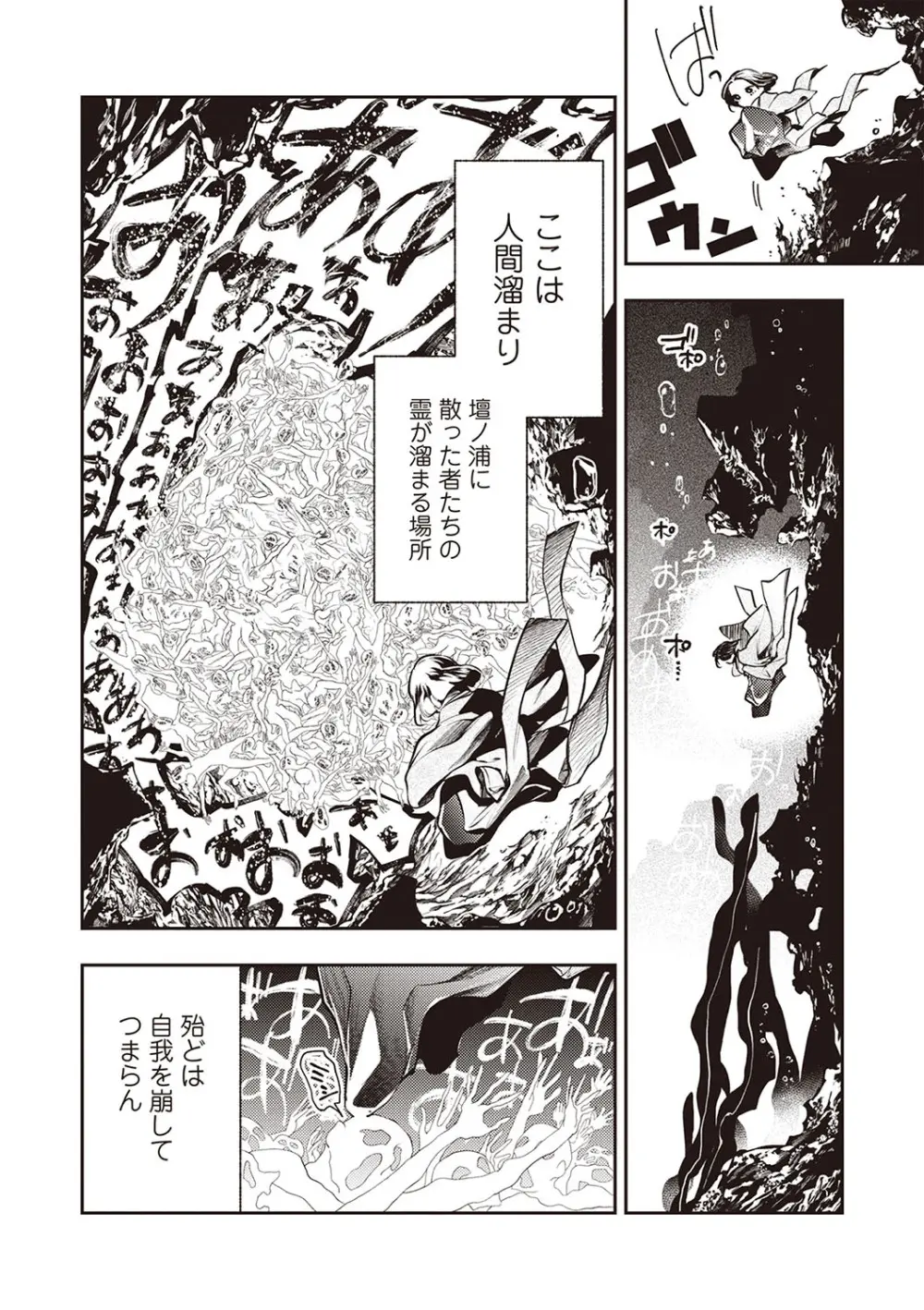 COMIC ネクロシスvol.28 Page.35
