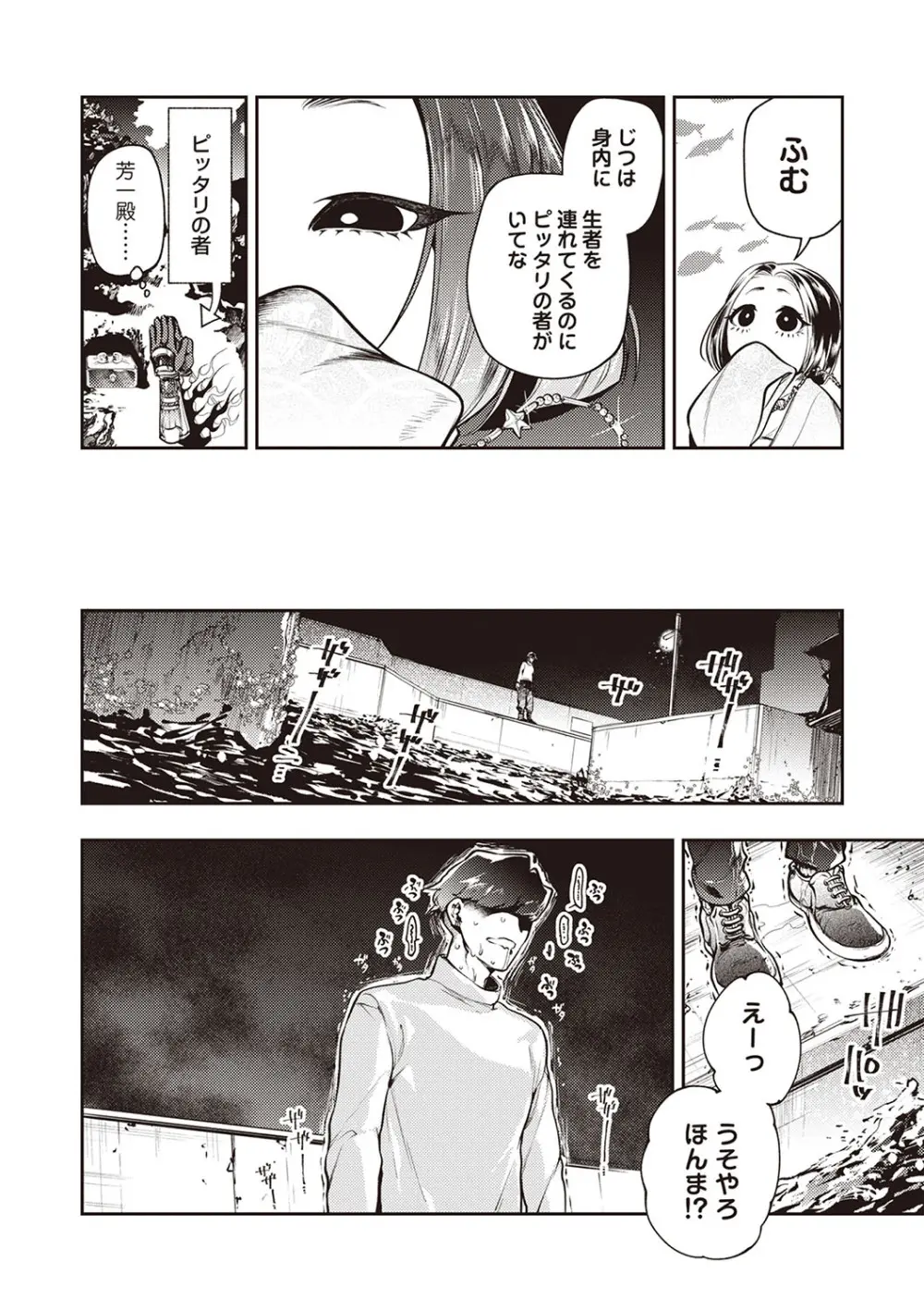 COMIC ネクロシスvol.28 Page.39