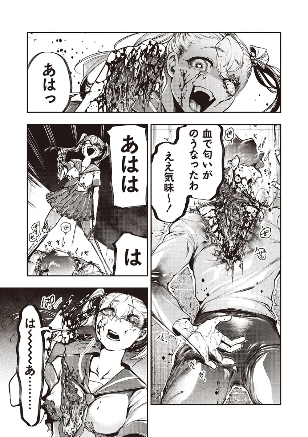 COMIC ネクロシスvol.28 Page.52