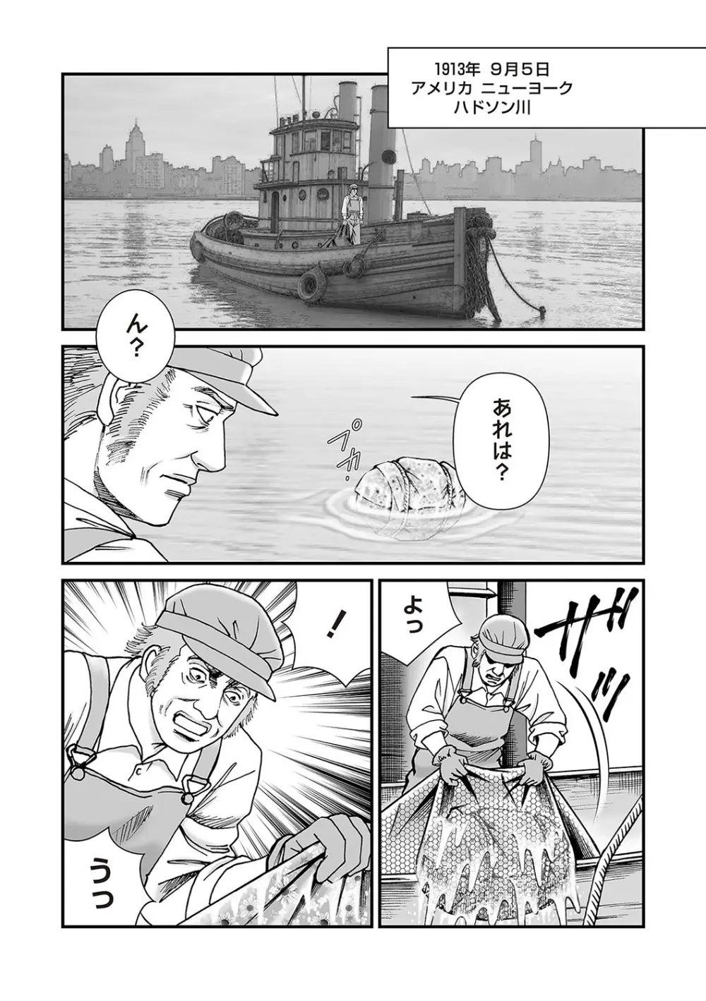 COMIC ネクロシスvol.28 Page.57