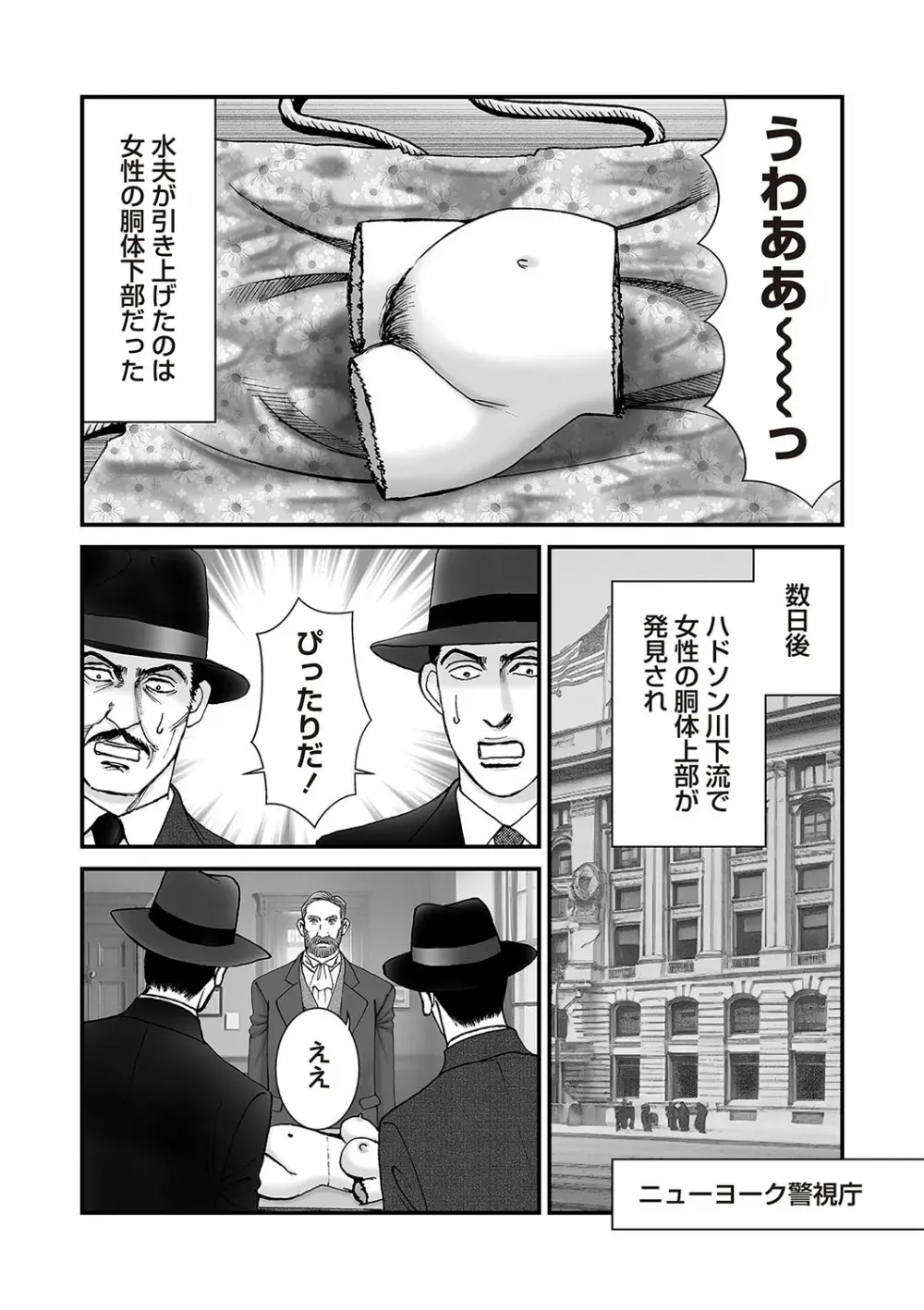 COMIC ネクロシスvol.28 Page.58