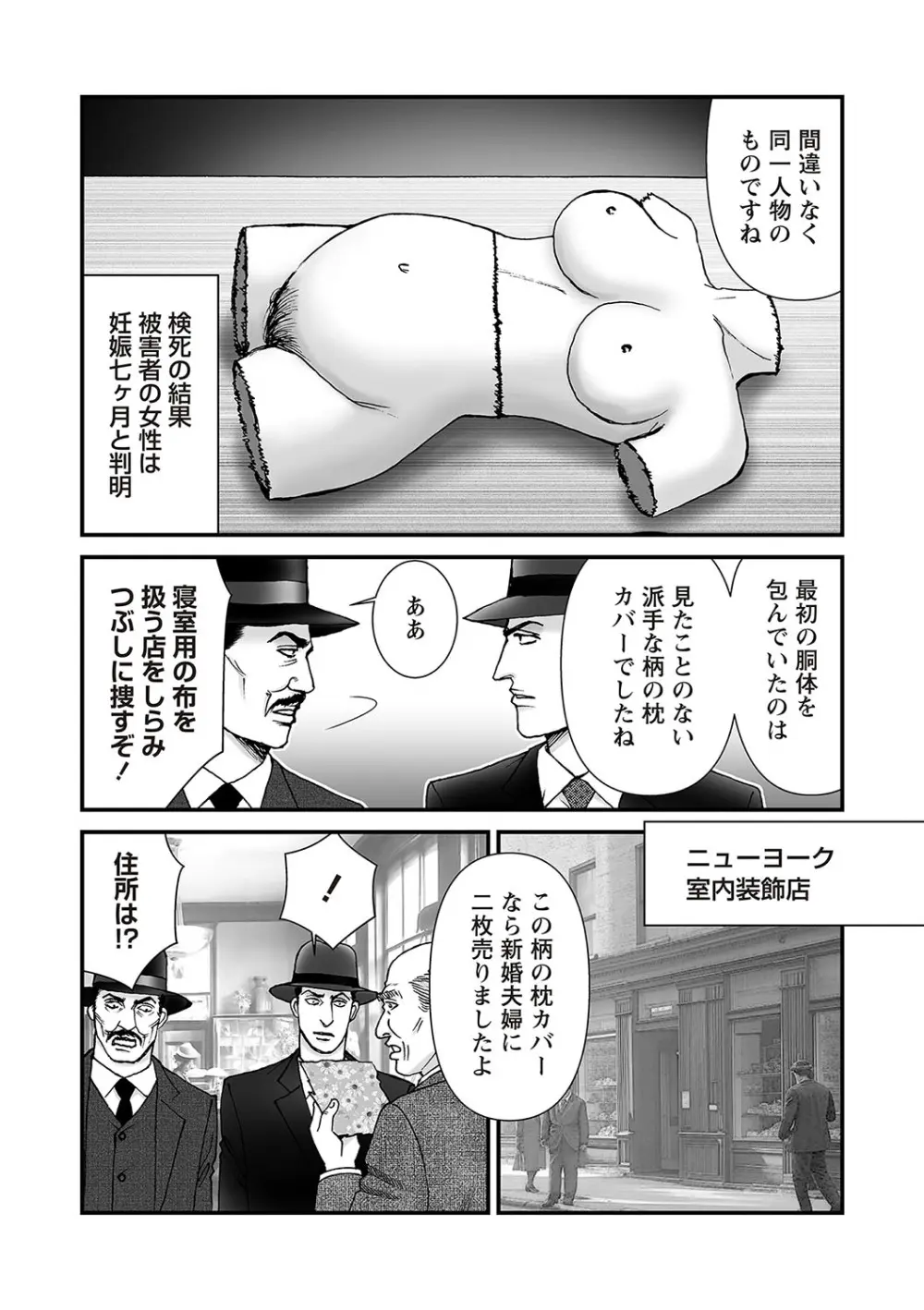 COMIC ネクロシスvol.28 Page.59