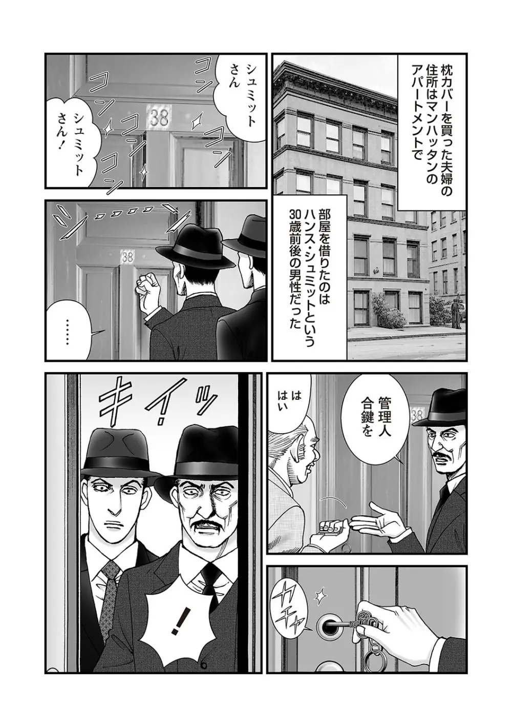 COMIC ネクロシスvol.28 Page.60