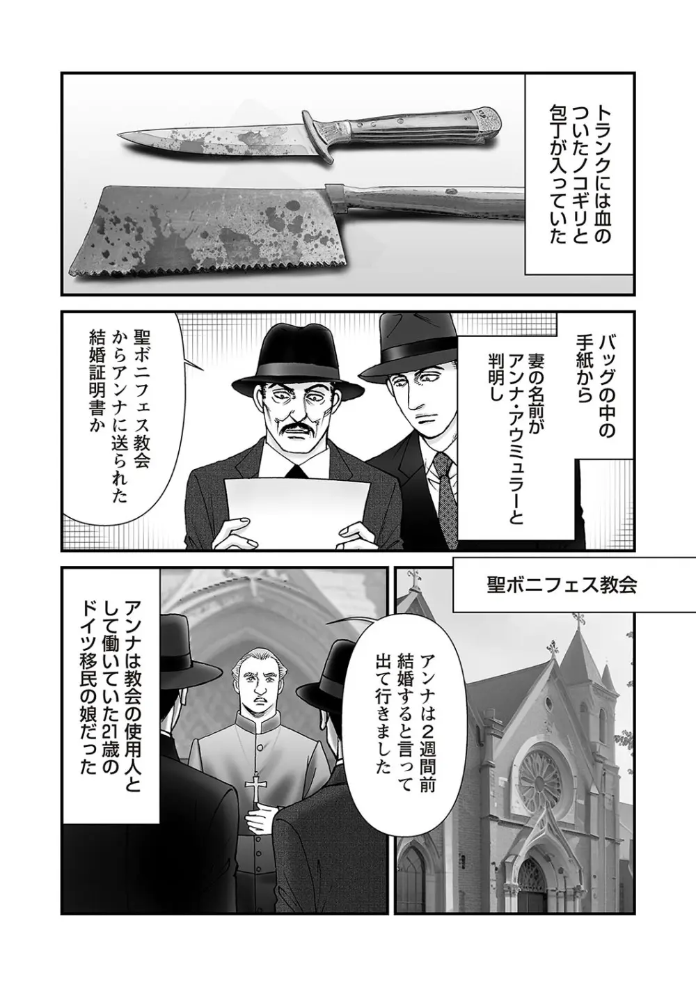 COMIC ネクロシスvol.28 Page.62