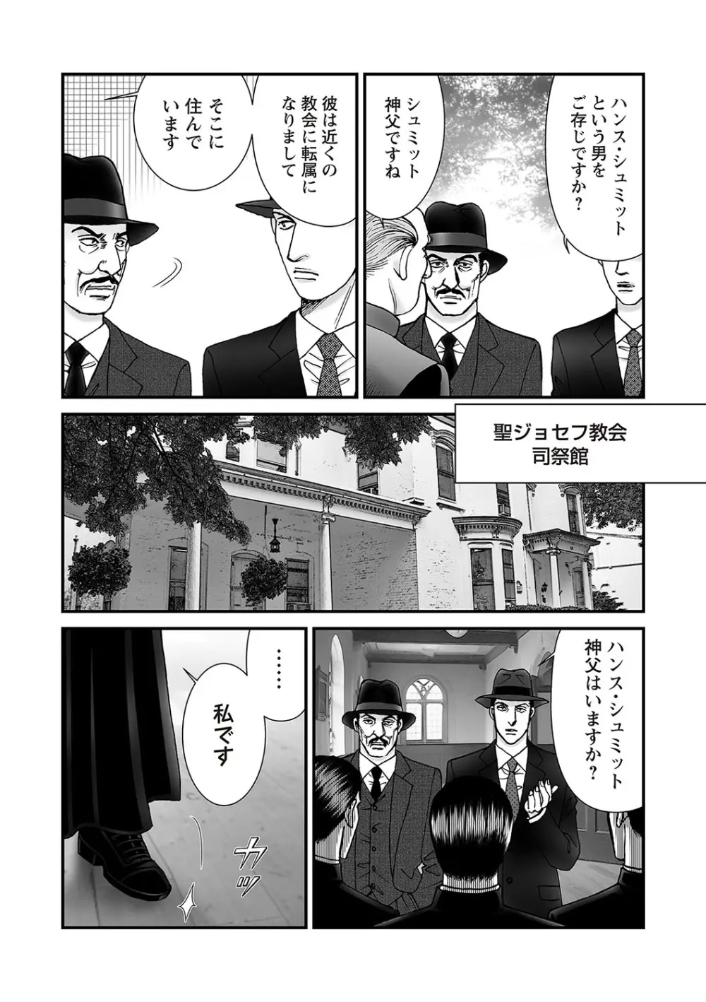 COMIC ネクロシスvol.28 Page.63