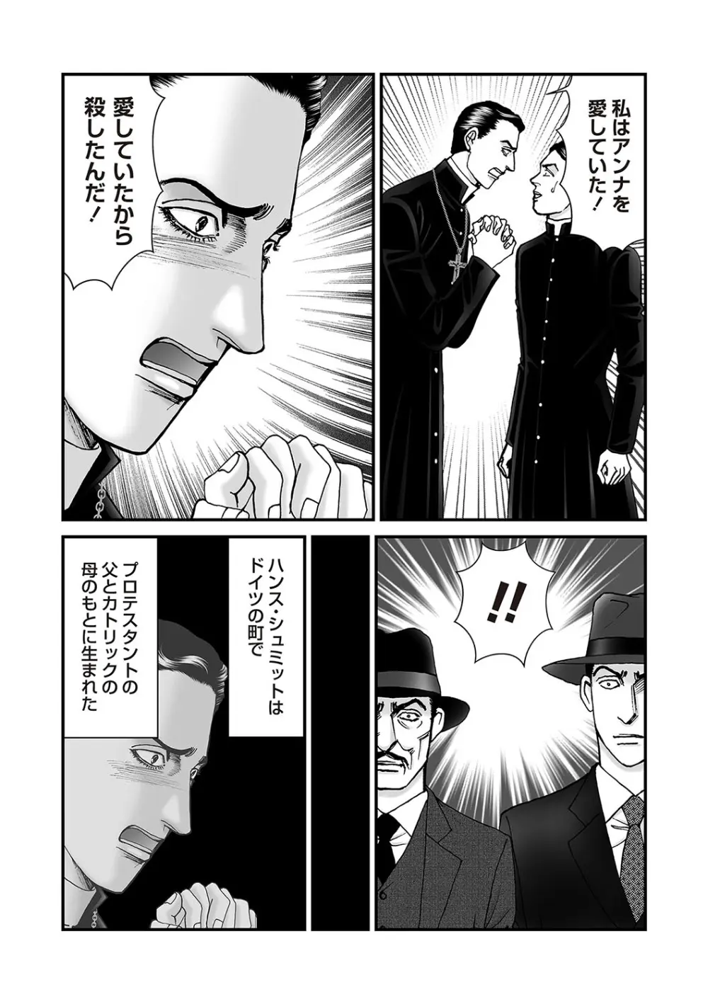 COMIC ネクロシスvol.28 Page.65