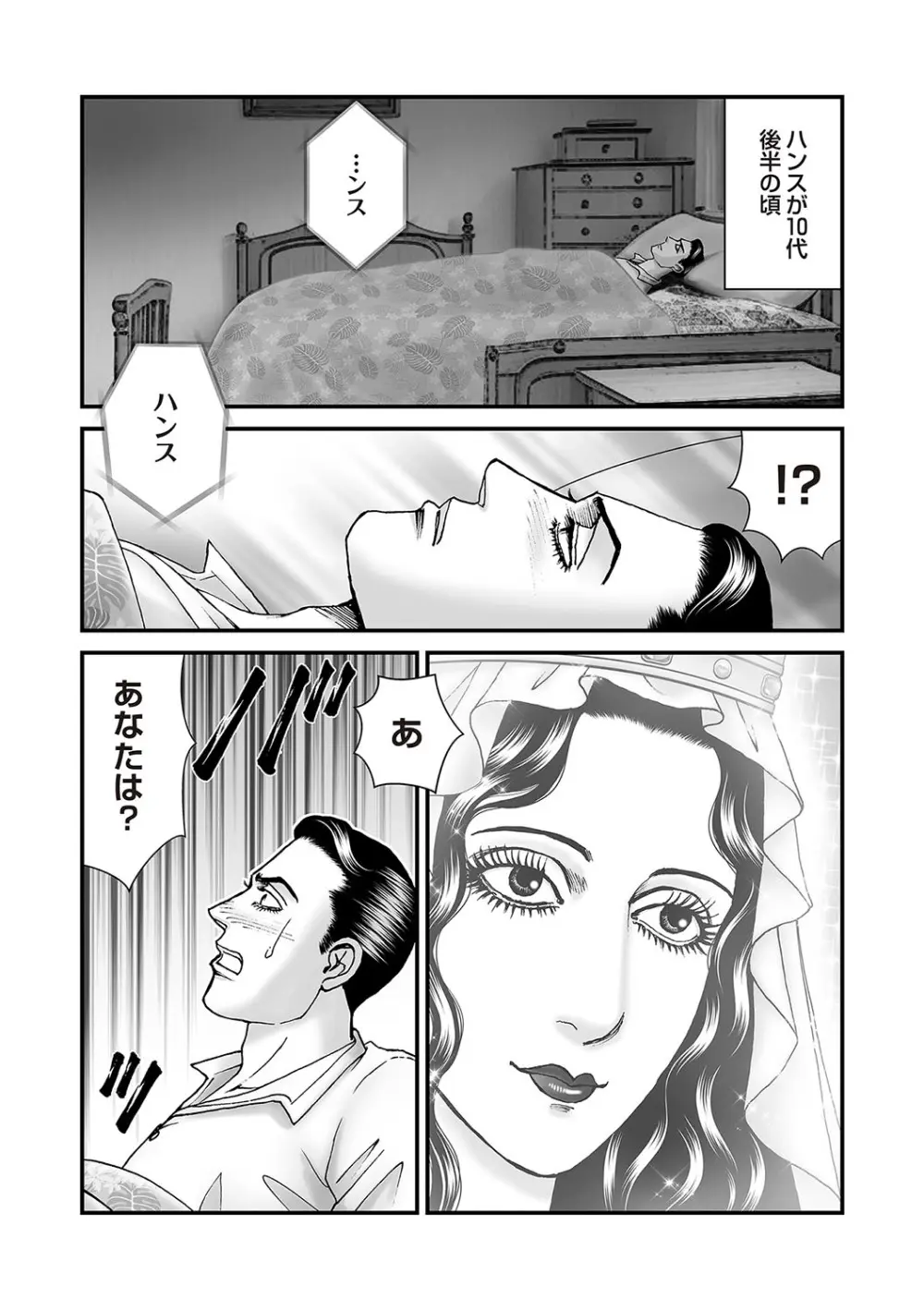 COMIC ネクロシスvol.28 Page.67