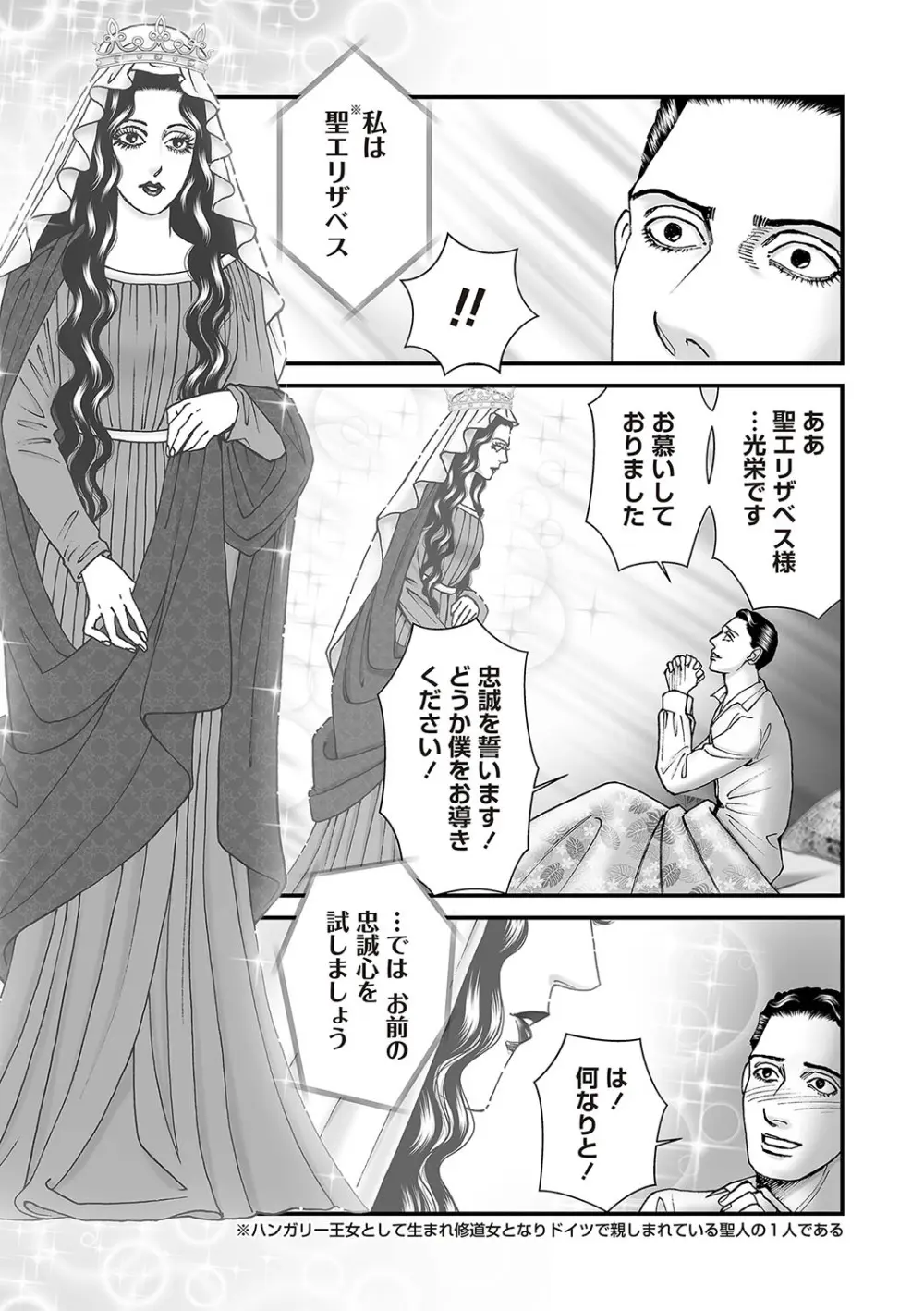 COMIC ネクロシスvol.28 Page.68