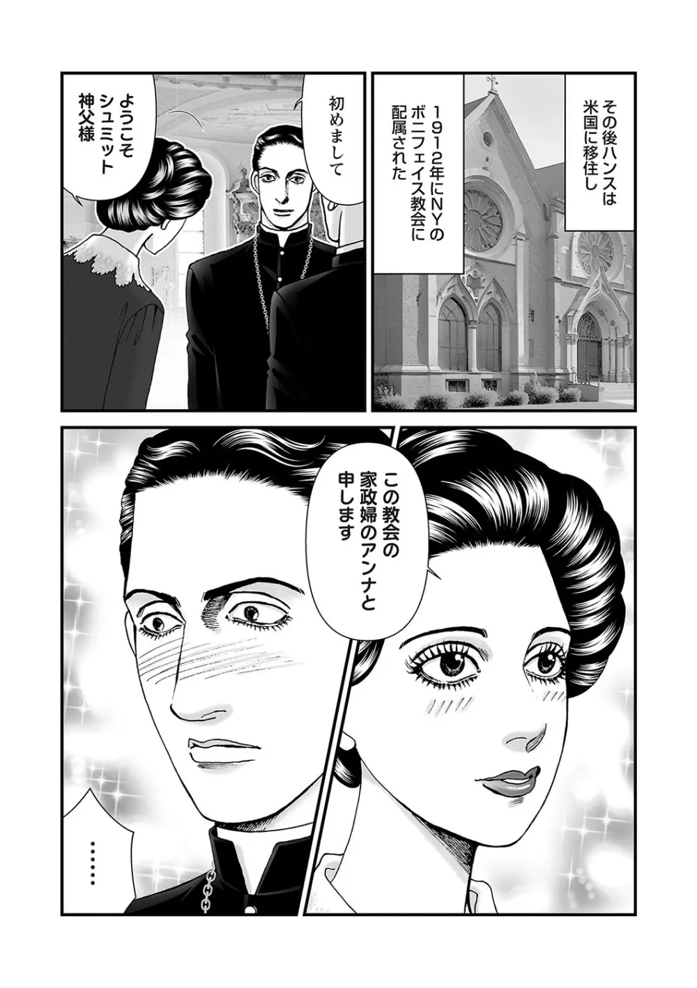 COMIC ネクロシスvol.28 Page.73