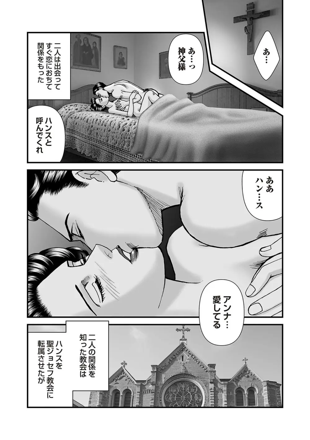 COMIC ネクロシスvol.28 Page.74