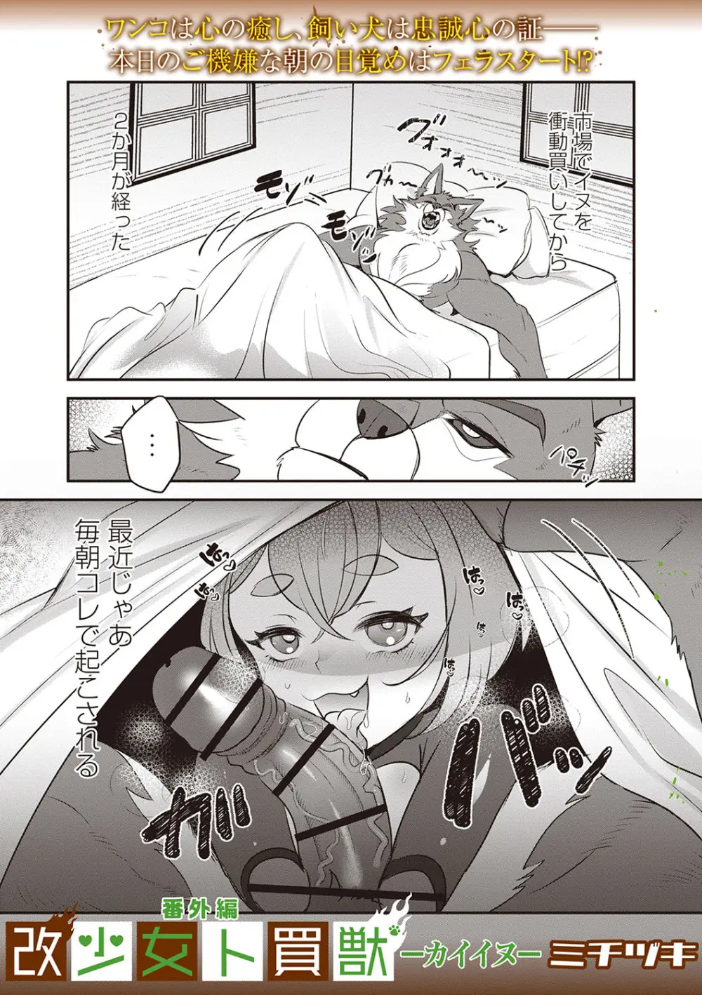 COMIC ネクロシスvol.28 Page.88