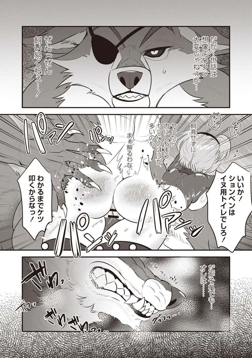 COMIC ネクロシスvol.28 Page.93