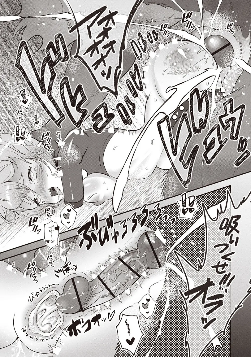 COMIC ネクロシスvol.28 Page.97