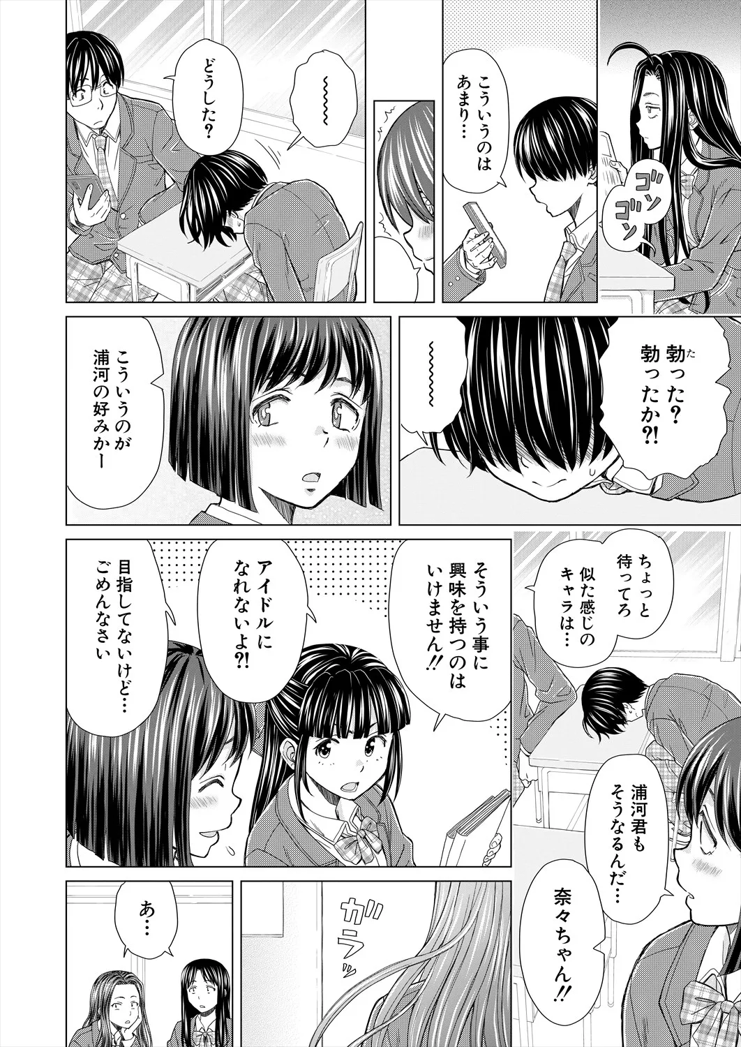 COMIC 夢幻転生 2025年6月号 Page.144