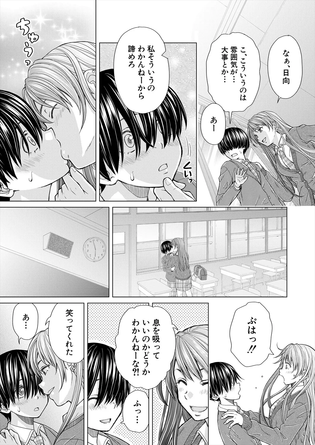 COMIC 夢幻転生 2025年6月号 Page.151