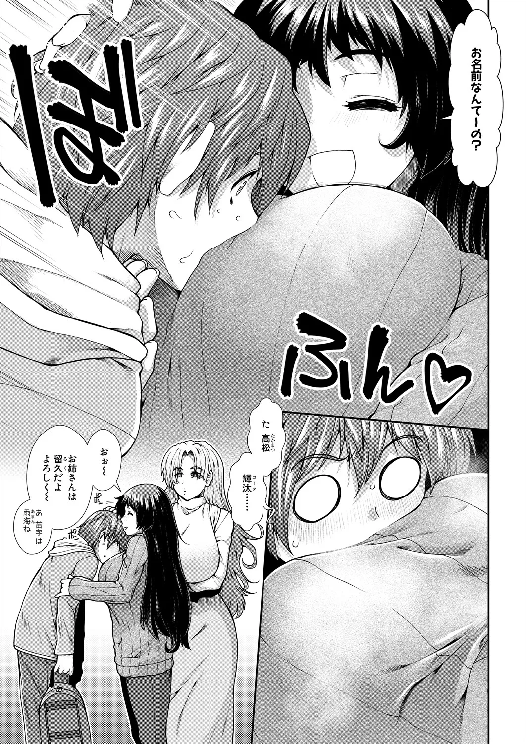 COMIC 夢幻転生 2025年6月号 Page.95