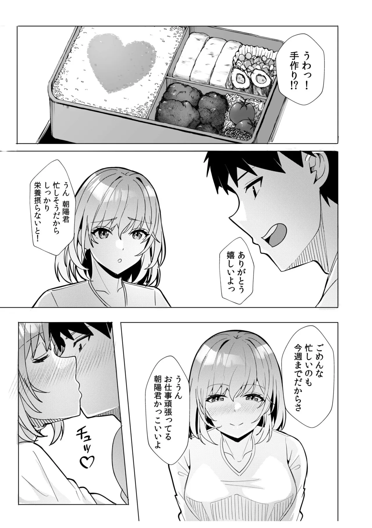 ギャルだくみ〜家出処女とのハメまくり同棲セックス〜 11-18 Page.106