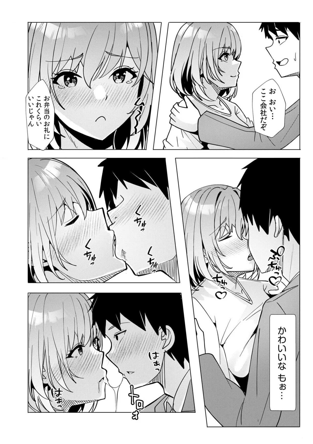 ギャルだくみ〜家出処女とのハメまくり同棲セックス〜 11-18 Page.107