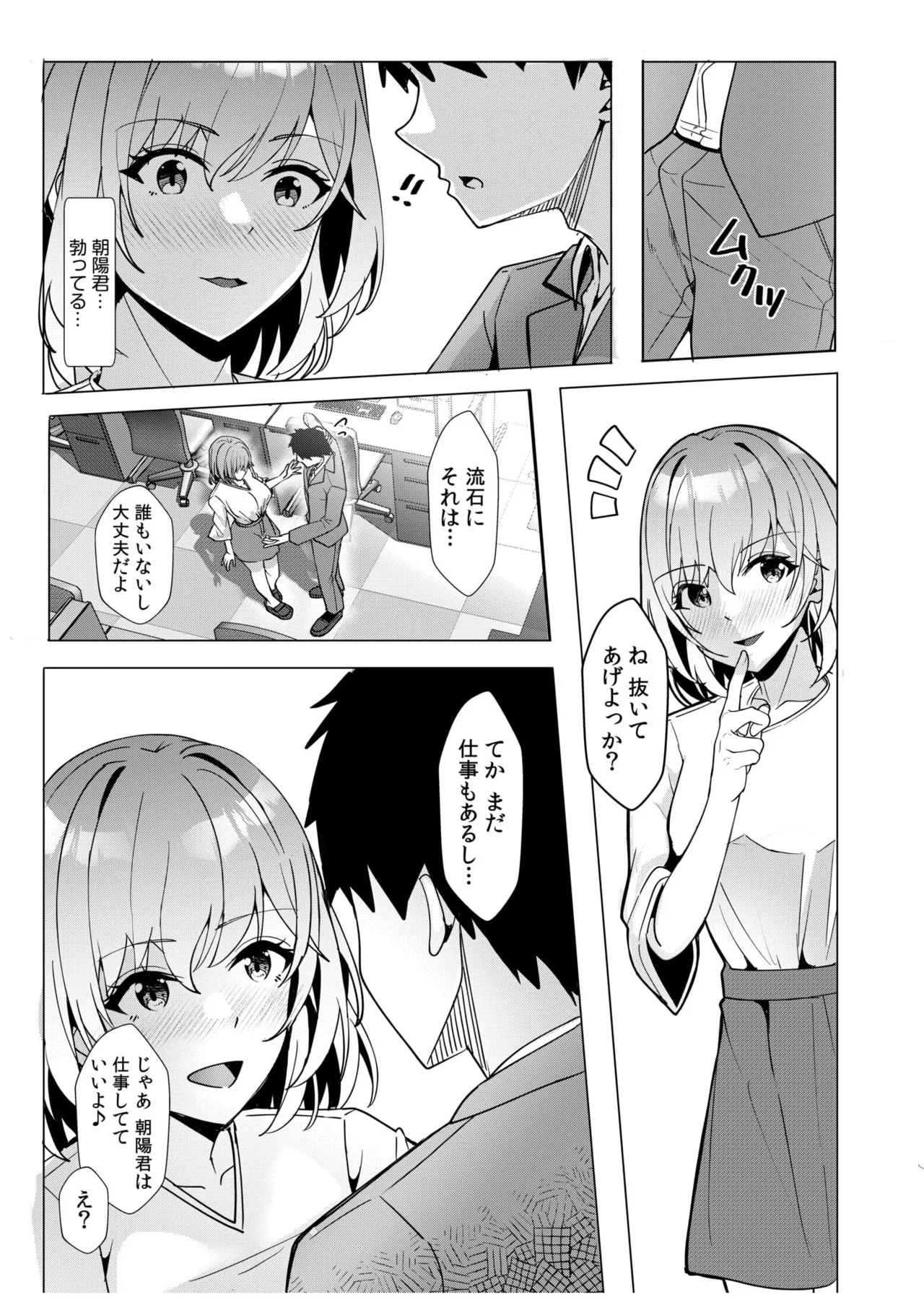 ギャルだくみ〜家出処女とのハメまくり同棲セックス〜 11-18 Page.108