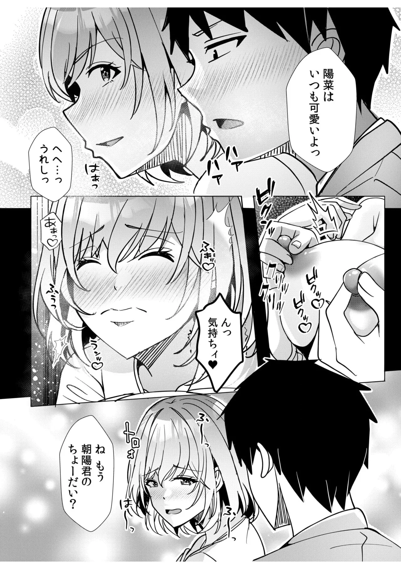 ギャルだくみ〜家出処女とのハメまくり同棲セックス〜 11-18 Page.119