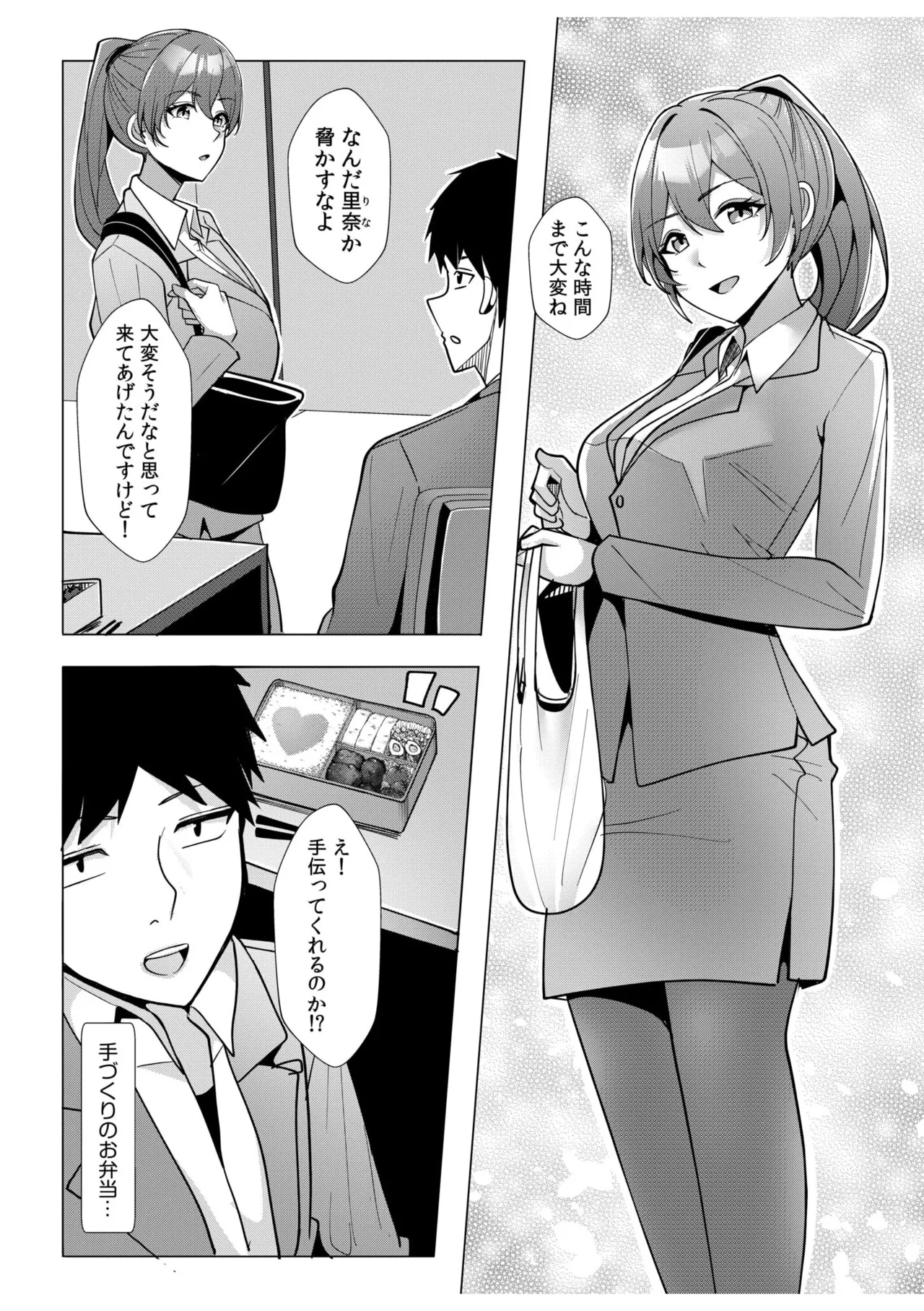 ギャルだくみ〜家出処女とのハメまくり同棲セックス〜 11-18 Page.132