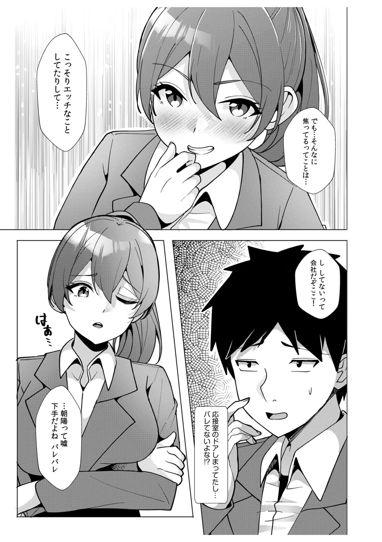ギャルだくみ〜家出処女とのハメまくり同棲セックス〜 11-18 Page.135
