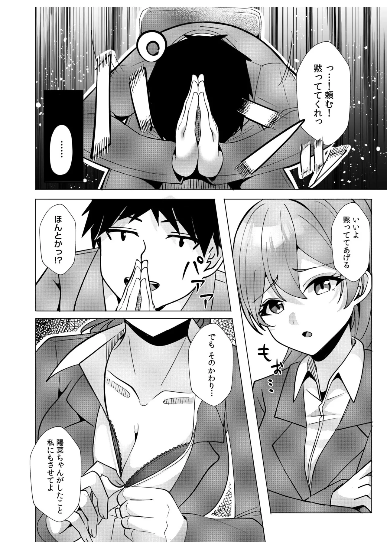 ギャルだくみ〜家出処女とのハメまくり同棲セックス〜 11-18 Page.136
