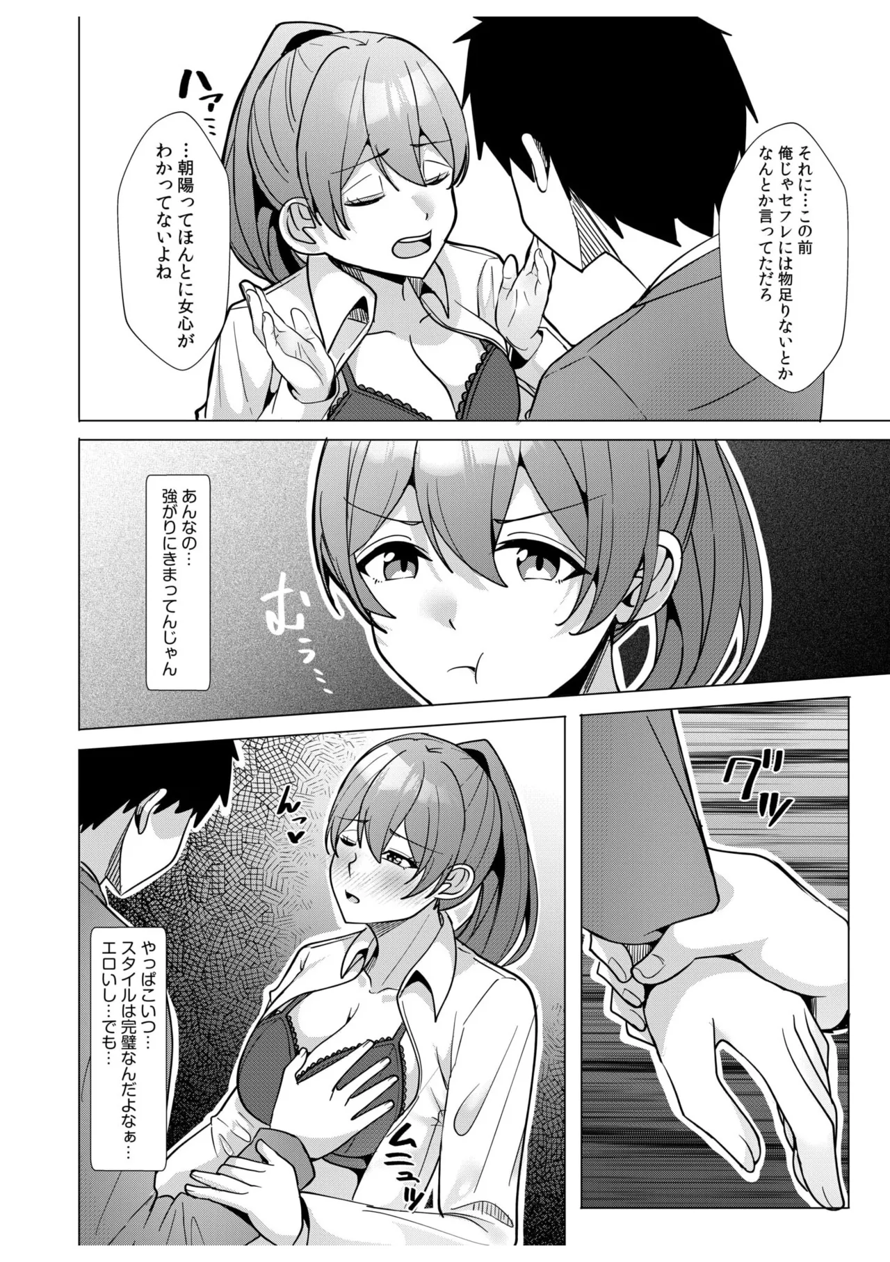 ギャルだくみ〜家出処女とのハメまくり同棲セックス〜 11-18 Page.138