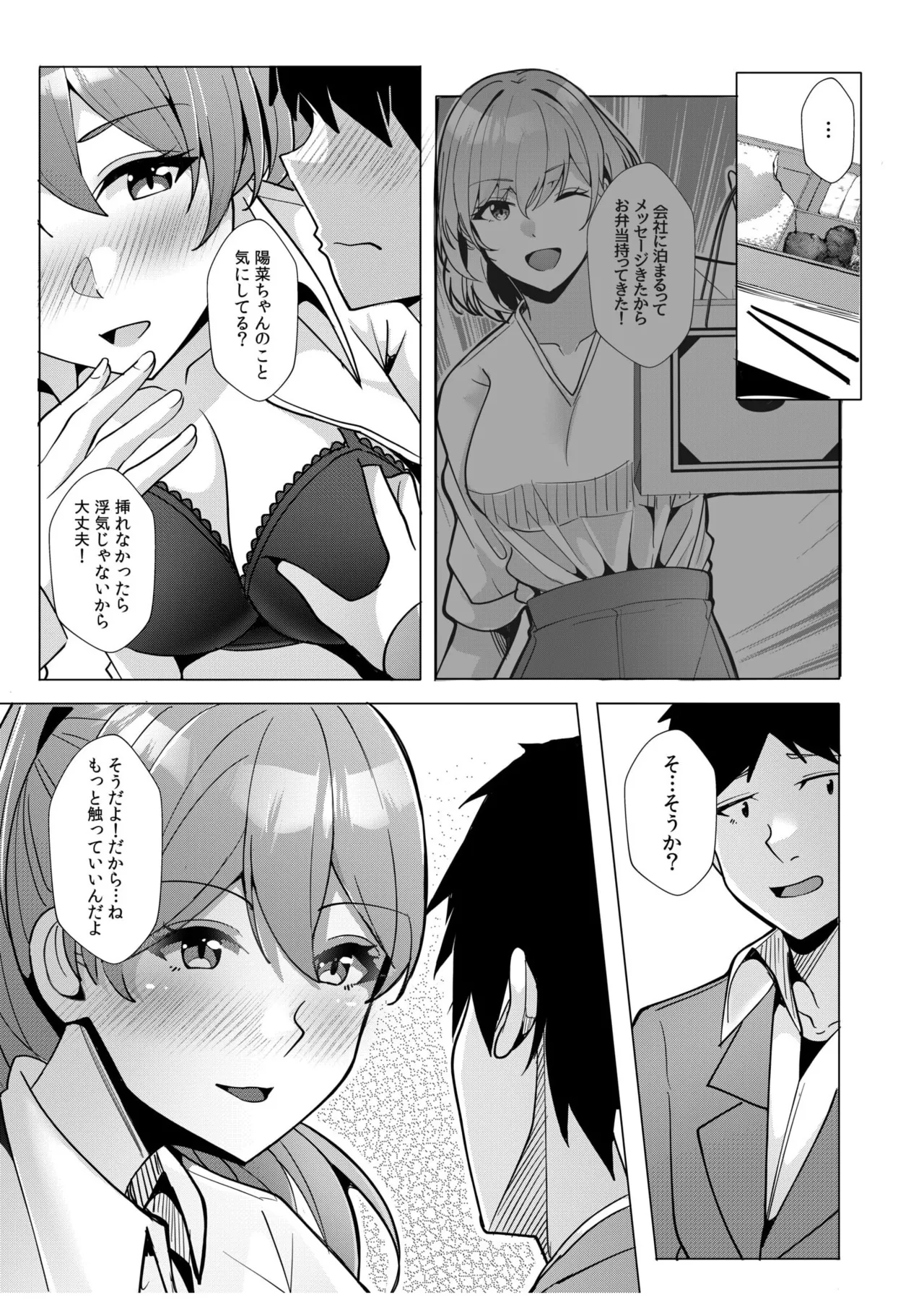 ギャルだくみ〜家出処女とのハメまくり同棲セックス〜 11-18 Page.139