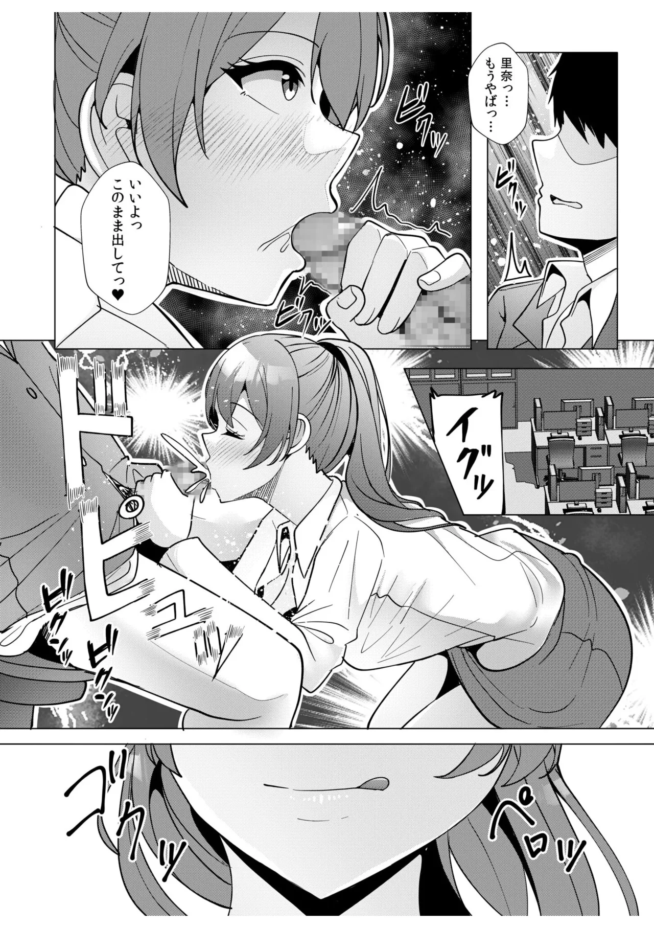 ギャルだくみ〜家出処女とのハメまくり同棲セックス〜 11-18 Page.142