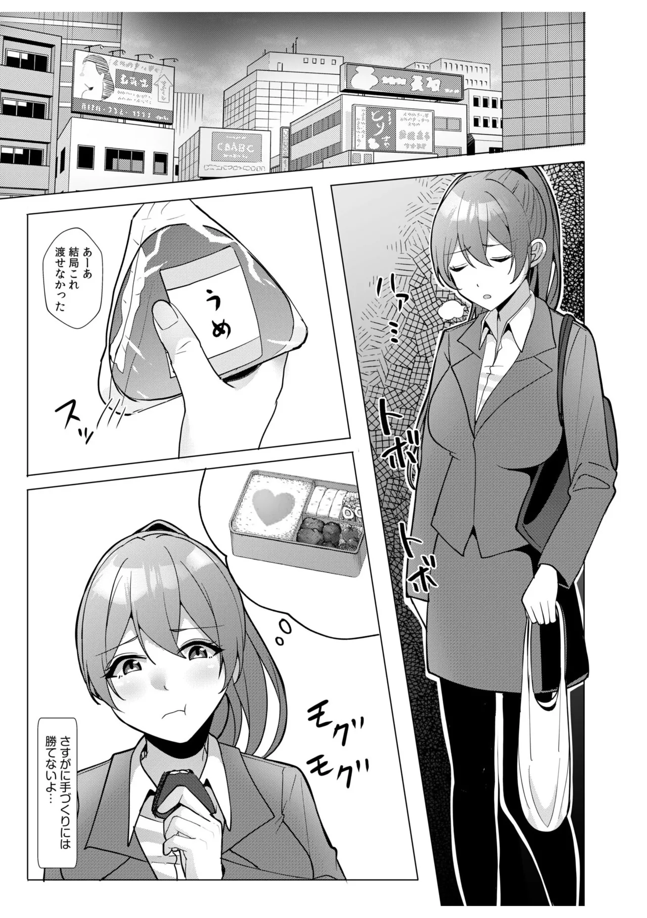ギャルだくみ〜家出処女とのハメまくり同棲セックス〜 11-18 Page.144