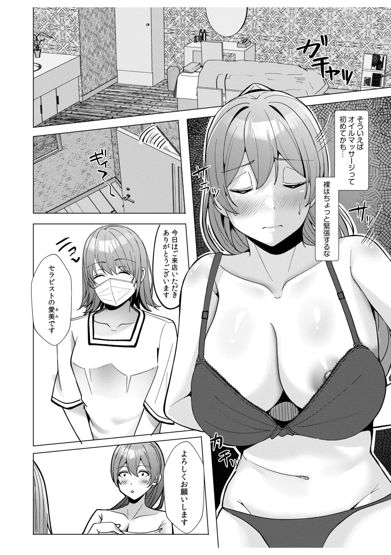ギャルだくみ〜家出処女とのハメまくり同棲セックス〜 11-18 Page.146