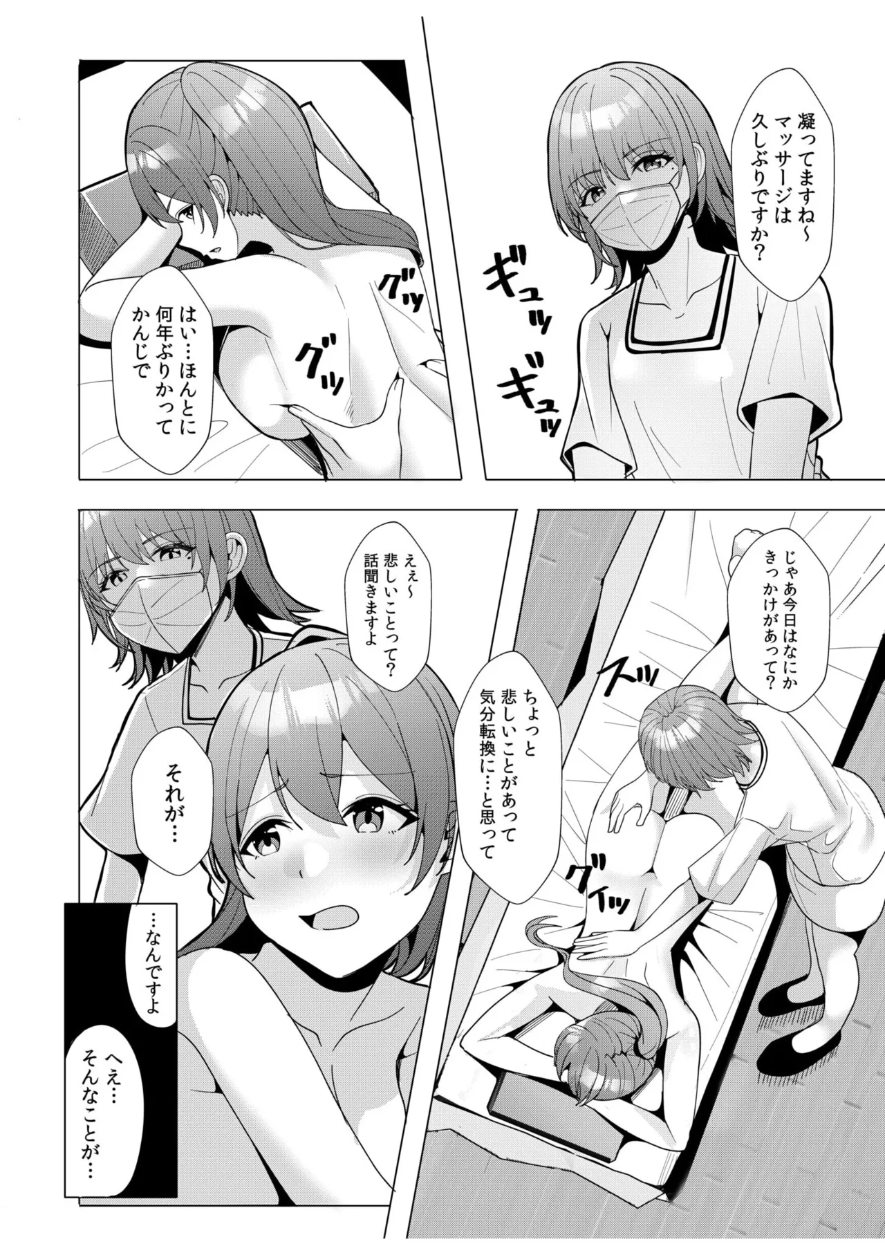 ギャルだくみ〜家出処女とのハメまくり同棲セックス〜 11-18 Page.148