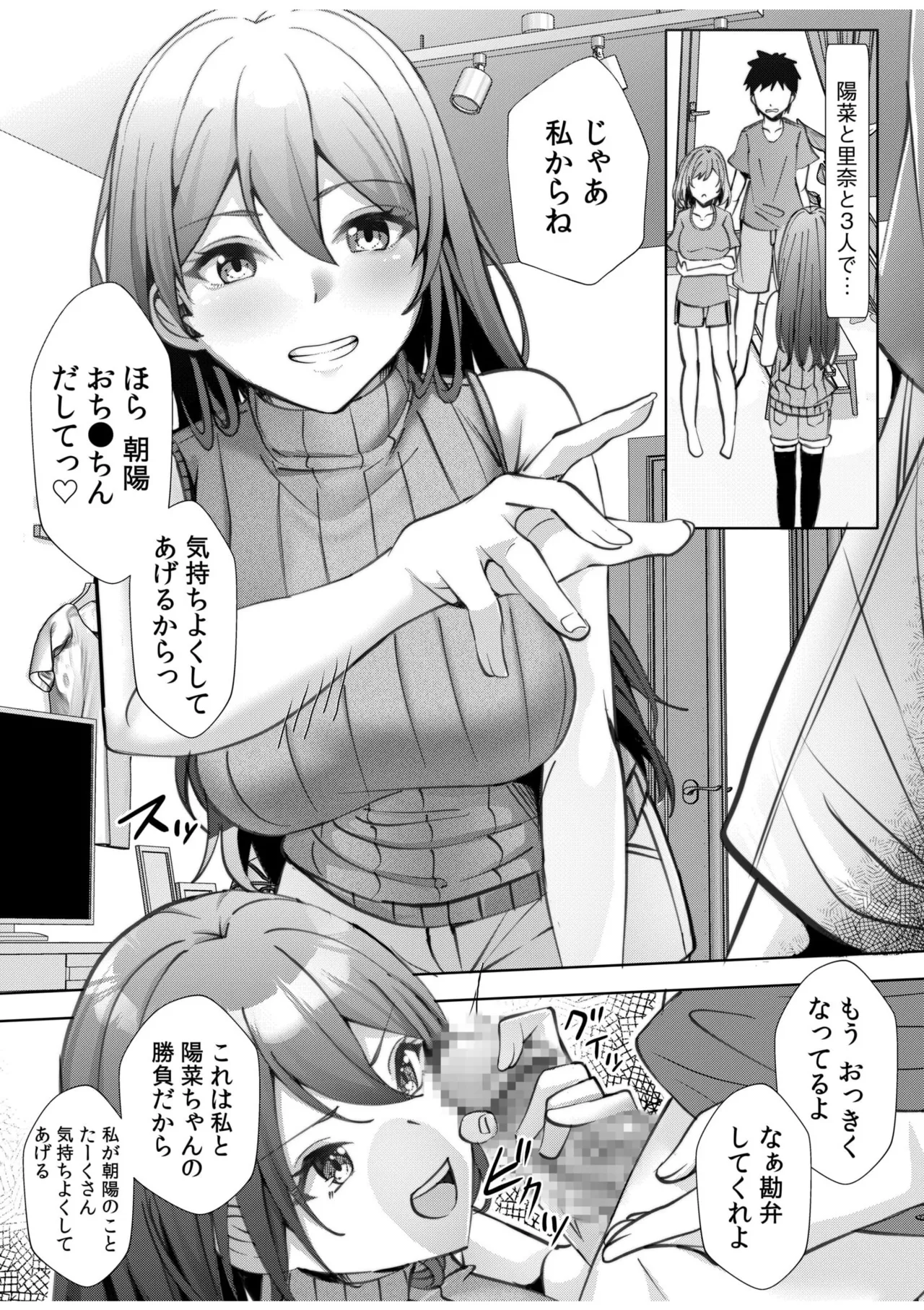 ギャルだくみ〜家出処女とのハメまくり同棲セックス〜 11-18 Page.15