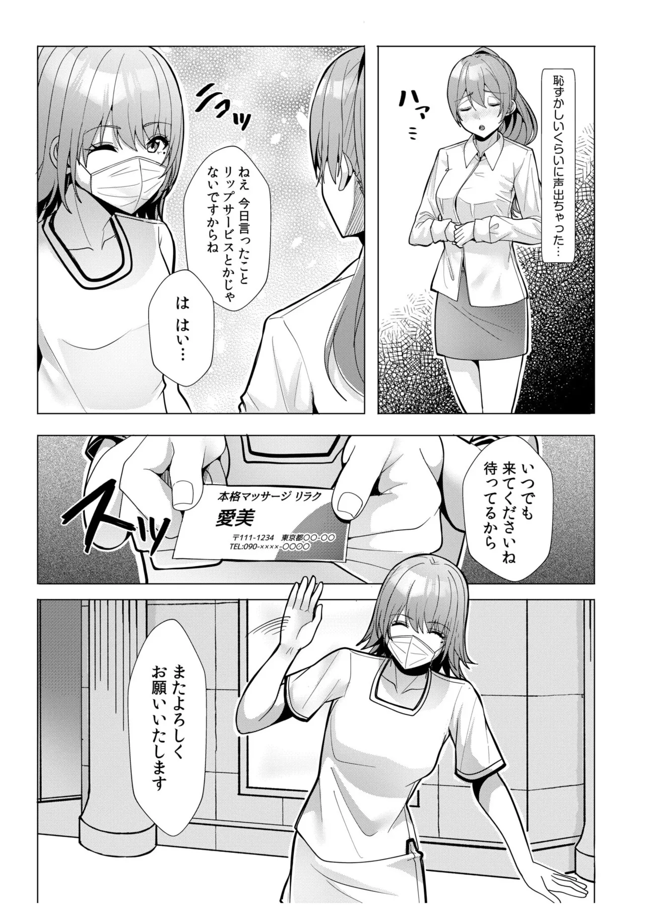 ギャルだくみ〜家出処女とのハメまくり同棲セックス〜 11-18 Page.161