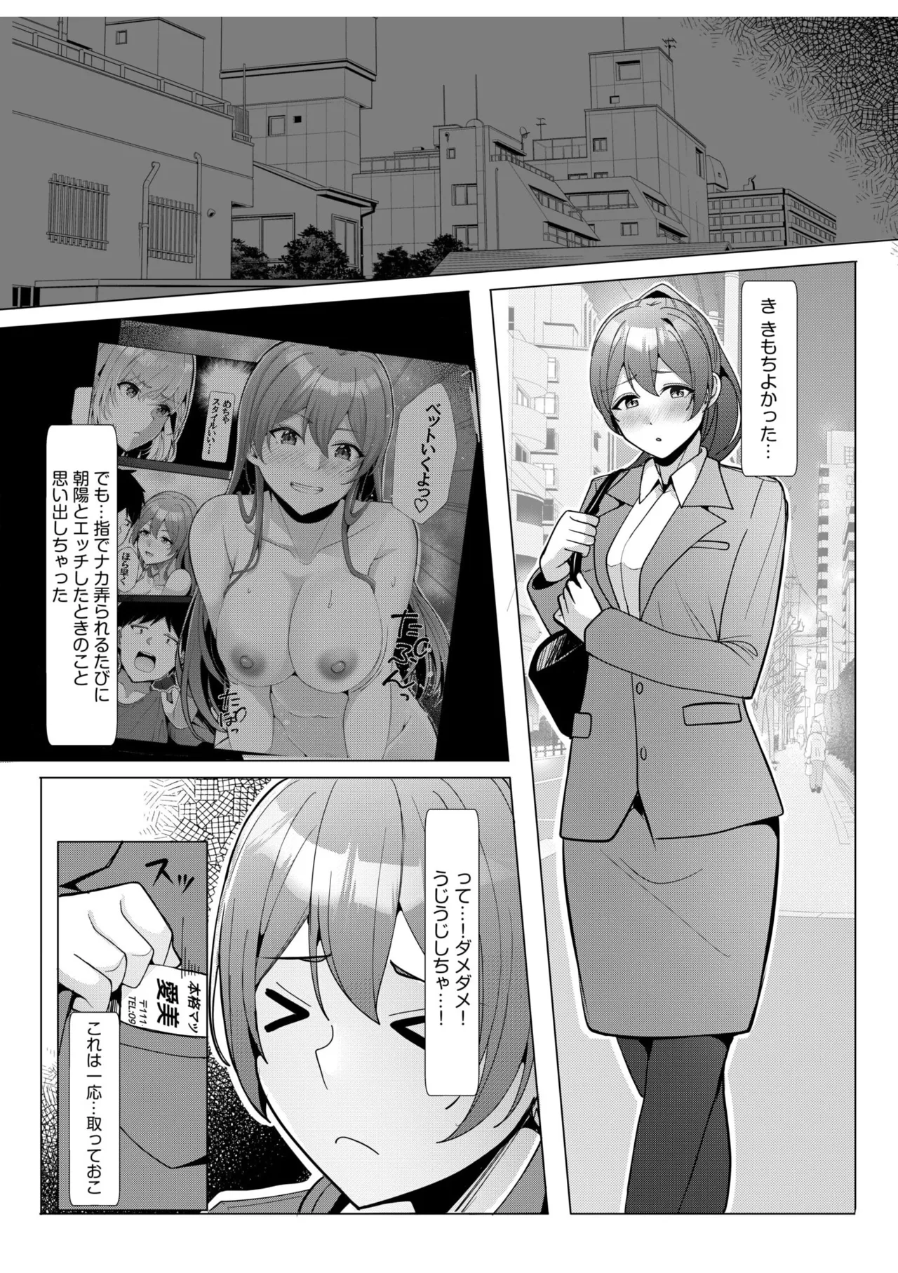ギャルだくみ〜家出処女とのハメまくり同棲セックス〜 11-18 Page.162