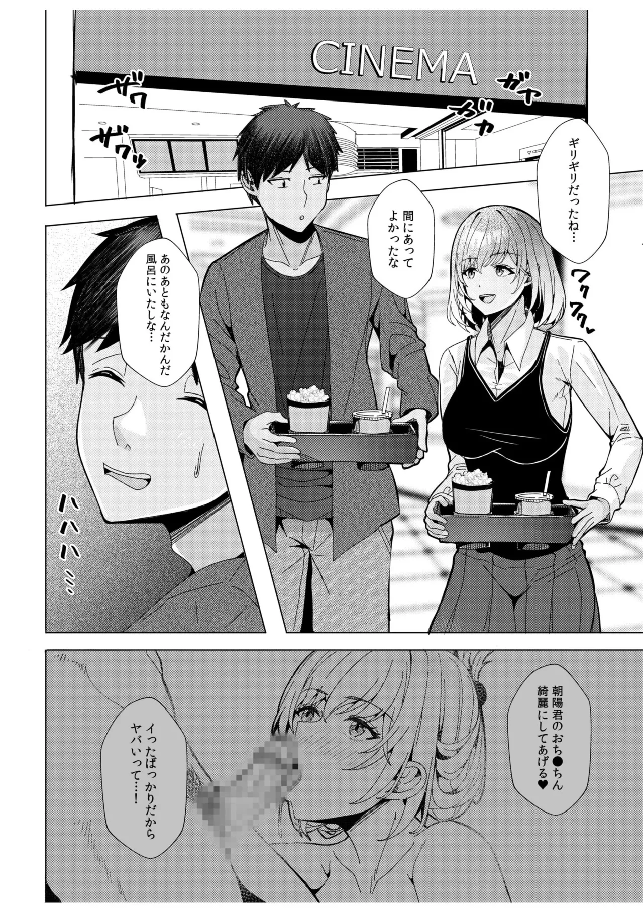 ギャルだくみ〜家出処女とのハメまくり同棲セックス〜 11-18 Page.185