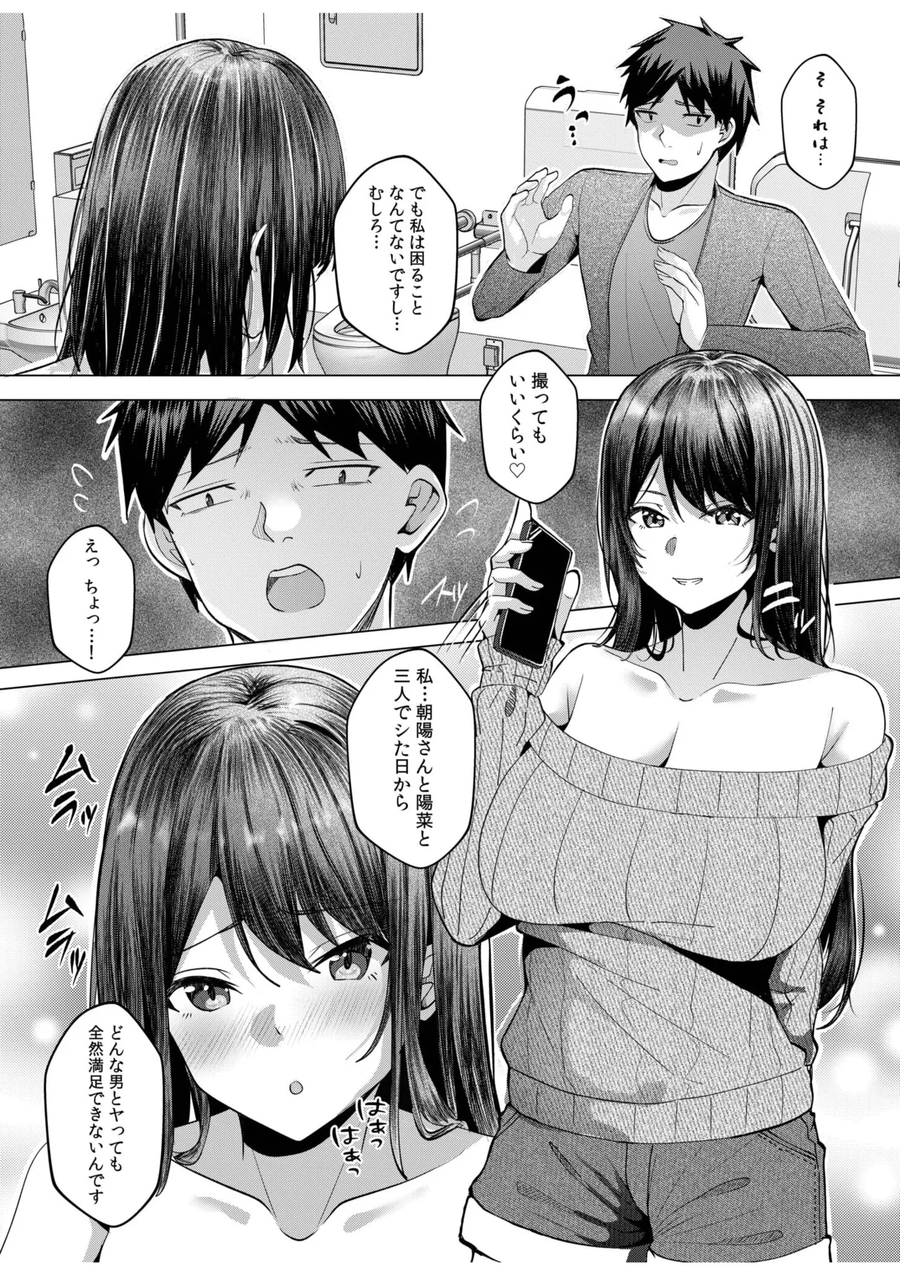 ギャルだくみ〜家出処女とのハメまくり同棲セックス〜 11-18 Page.201